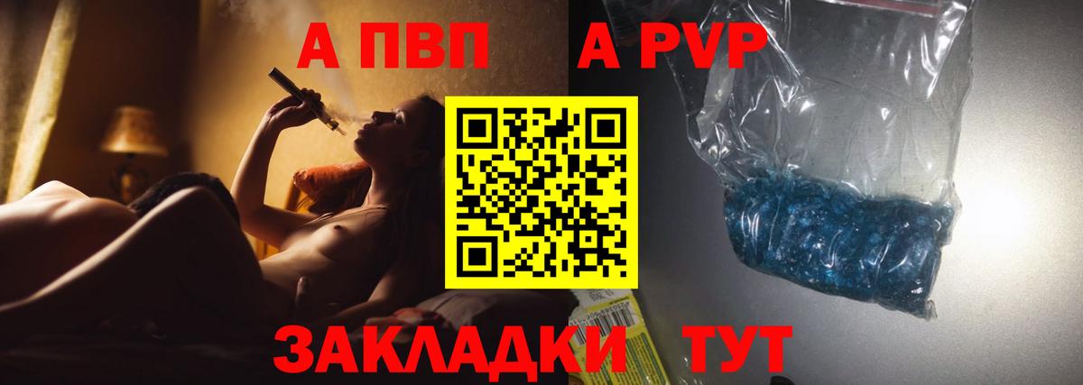 APVP кристаллы  Вход с VPN  Alpha-PVP крисы CK  Пенза 