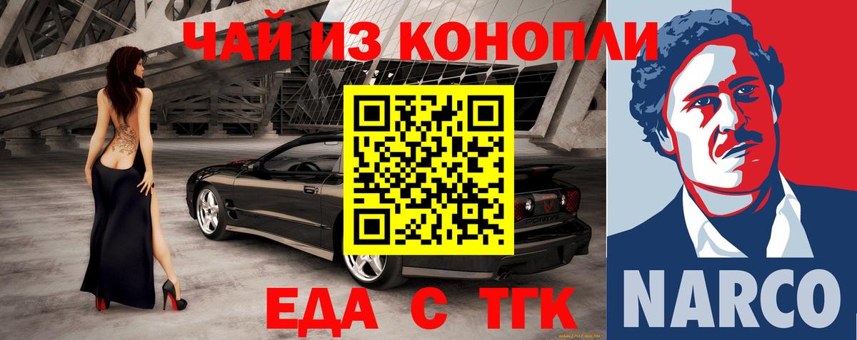 Canna-Cookies конопля  Вход с VPN  Пенза 