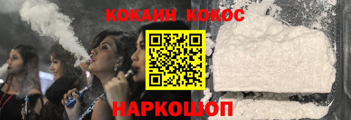 Cocaine FishScale  Вход с VPN  COCAIN Columbia  Пенза 
