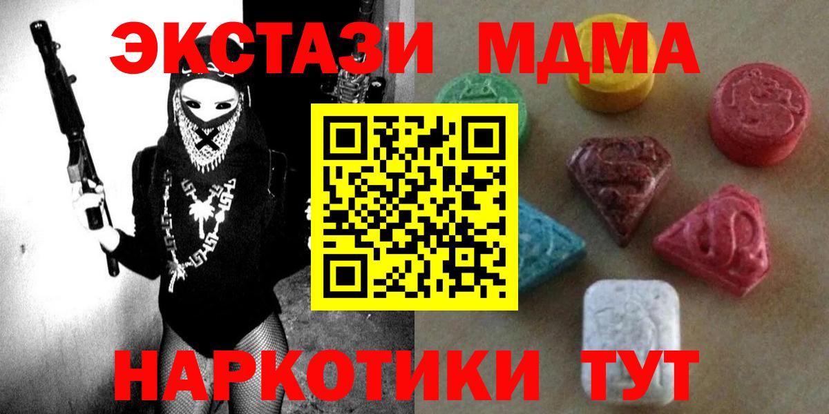 ЭКСТАЗИ  ГАШ  Вход с VPN  Меф МЯУ МЯУ кристаллы  Кодеин  Пенза  Конопля 