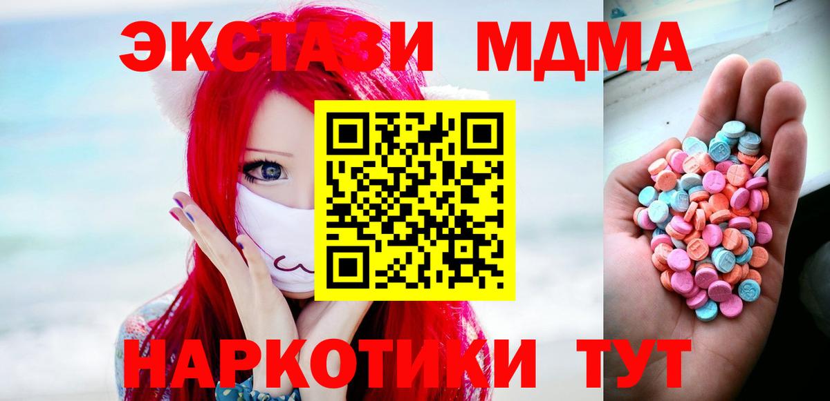 ЭКСТАЗИ 280мг Пенза