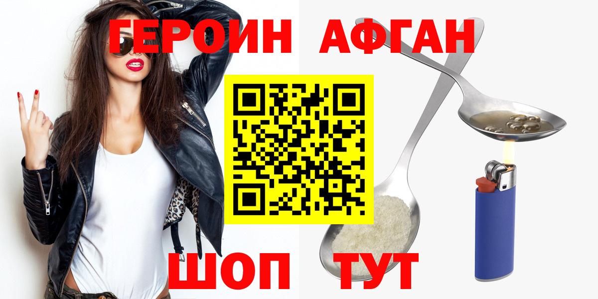 Пенза  Героин Heroin  Вход с VPN 