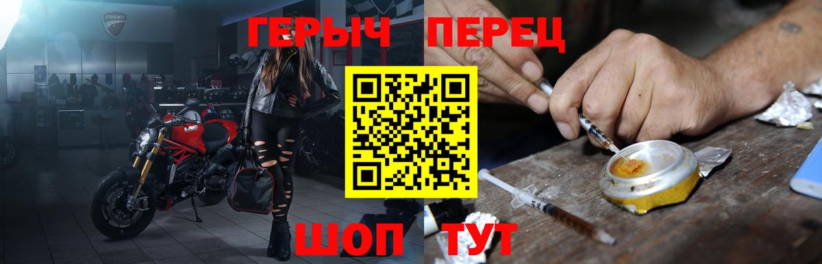Героин хмурый Пенза