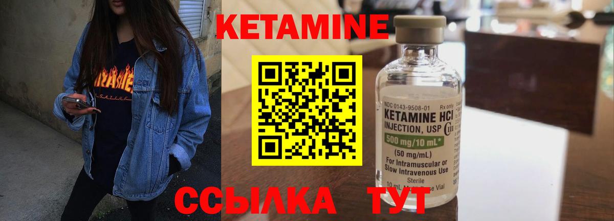 Пенза  Кетамин ketamine  Вход с VPN 