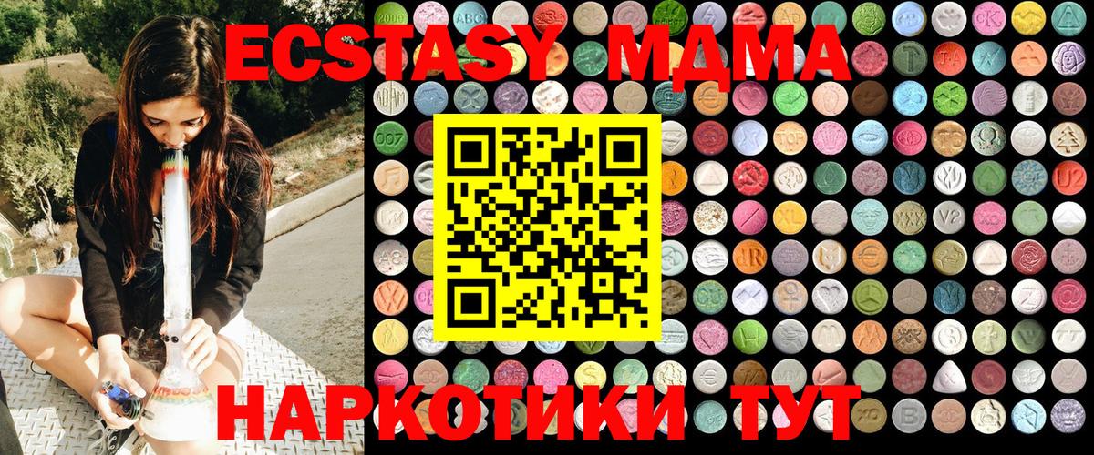 MDMA кристаллы  MDMA  Вход с VPN  Пенза  MDMA VHQ 