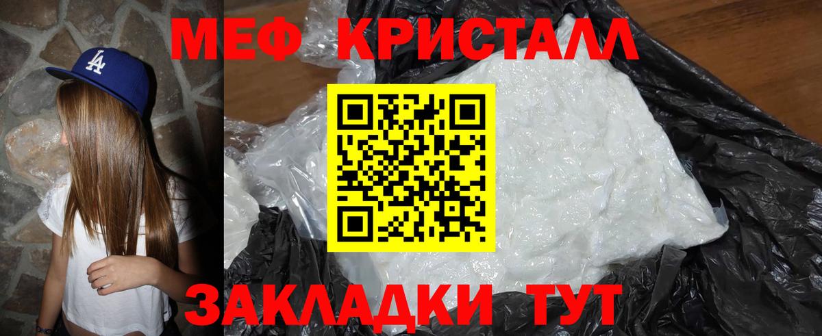 Пенза  МЕФ  Мефедрон mephedrone  Вход с VPN  МЕФ VHQ 