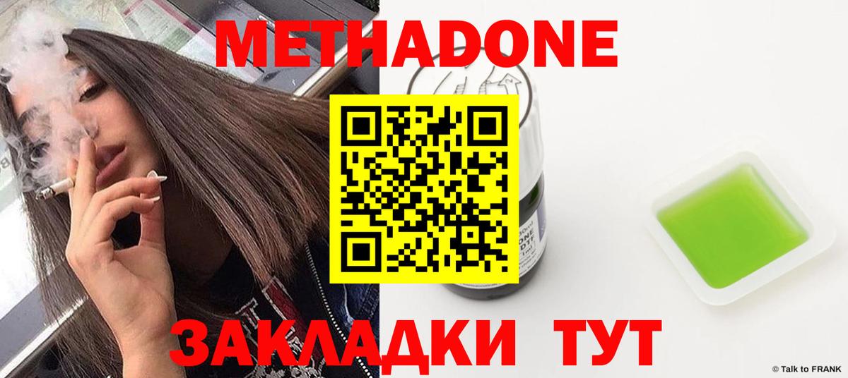 Пенза  МЕТАДОН белоснежный  Вход с VPN  МЕТАДОН methadone 