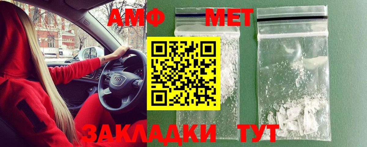 МЕТАМФЕТАМИН Methamphetamine  МЕТАМФЕТАМИН Methamphetamine  Вход с VPN  Пенза 