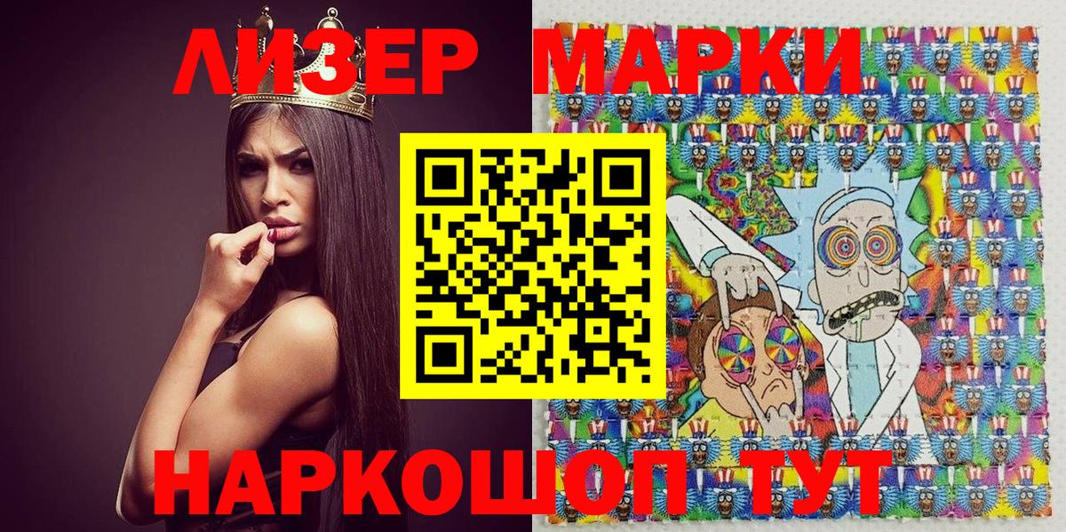 Марки 25I-NBOMe  Марки NBOMe 1,5мг  Вход с VPN  Пенза 