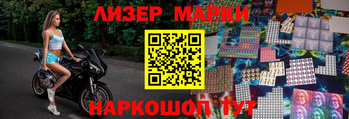 Марки 25I-NBOMe 1,5мг Пенза