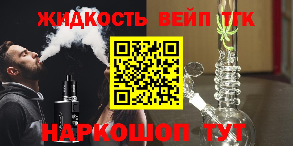 Дистиллят ТГК жижа Пенза