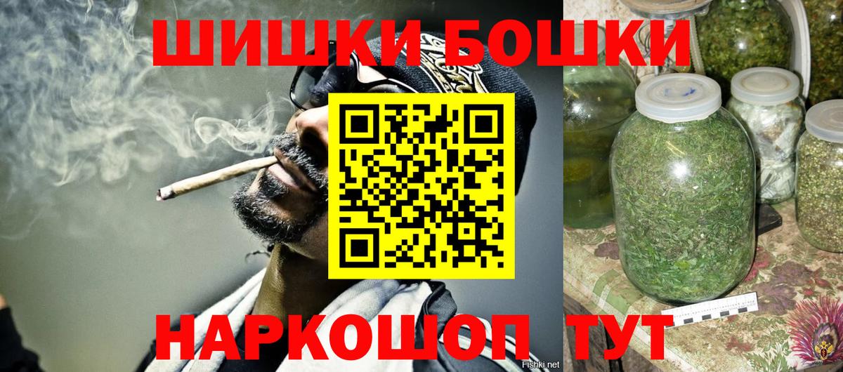 Бошки Шишки ГИДРОПОН Пенза
